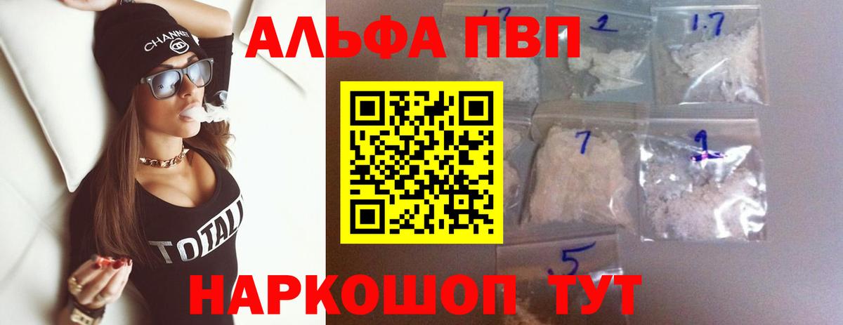 A PVP СК КРИС  Alpha PVP СК  Ирбит  Вход с VPN  A PVP кристаллы 