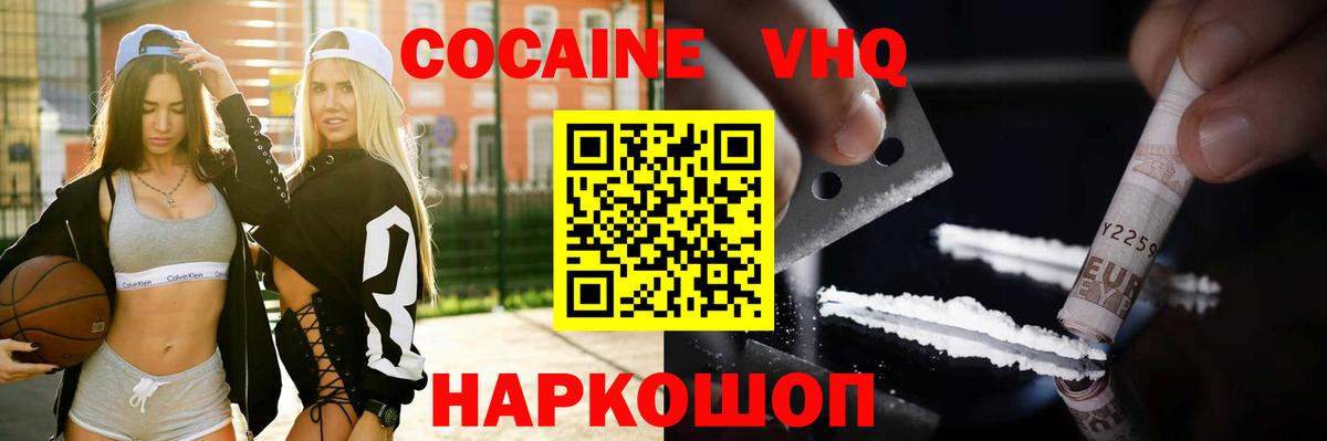 COCAIN Перу Ирбит