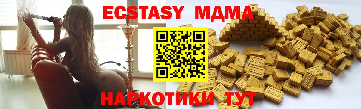 ЭКСТАЗИ DUBAI  Ecstasy Punisher  Экстази  mega как войти  Вход с VPN  Ирбит 