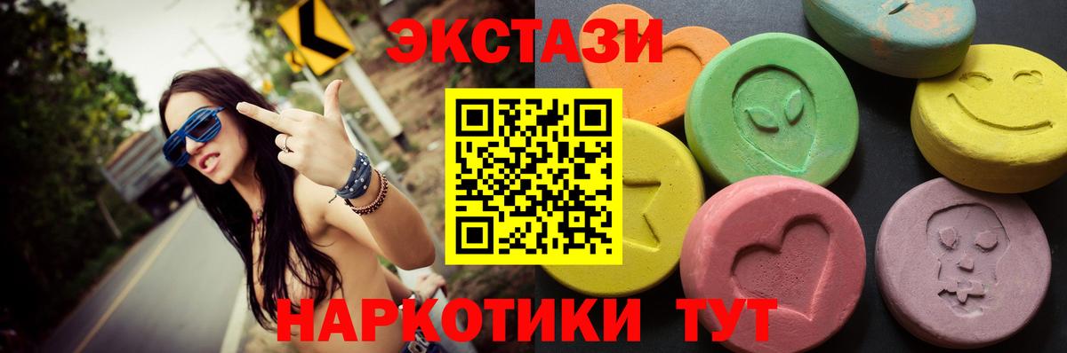 Экстази ешки Ирбит