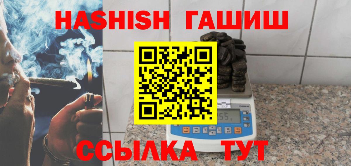 ГАШИШ 40% ТГК Ирбит