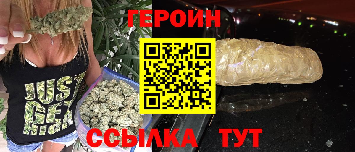 Героин VHQ  Героин  Ирбит  Вход с VPN 