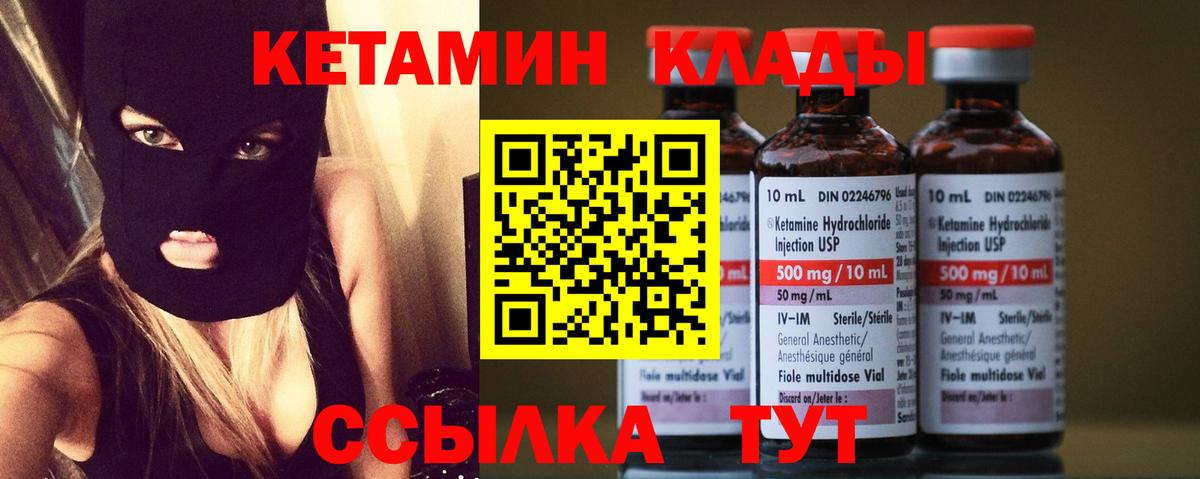 Ирбит  КЕТАМИН ketamine  Кетамин ketamine  Вход с VPN 