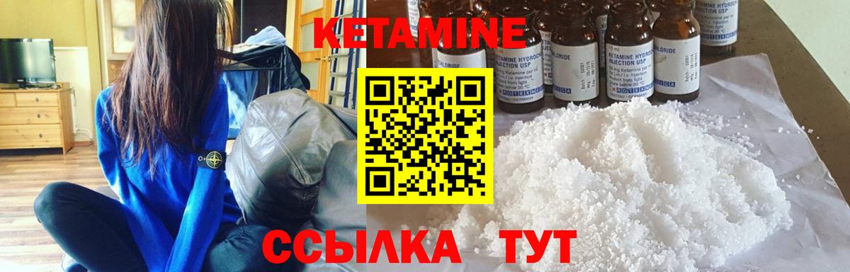 Кетамин VHQ Ирбит