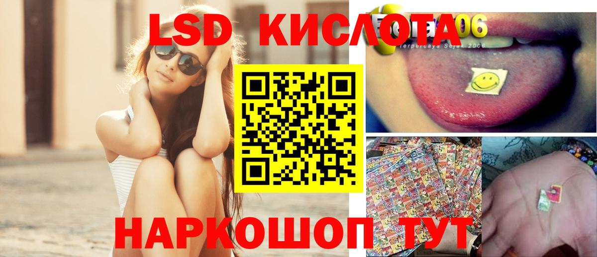 Лсд 25 экстази кислота Ирбит
