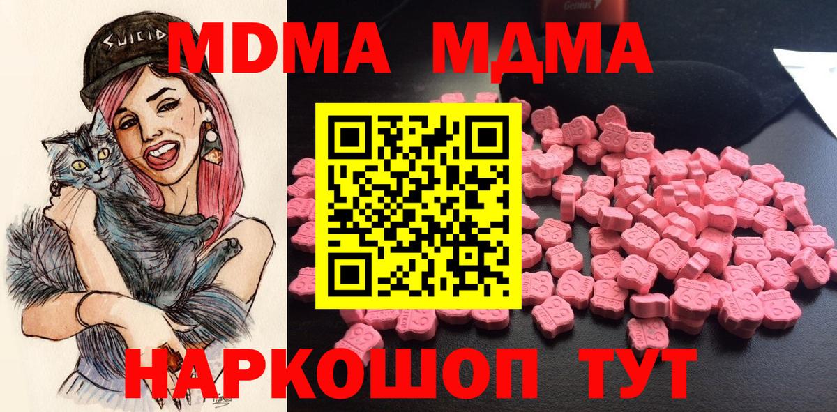 Ирбит  MDMA Molly  МДМА  МДМА Molly  Вход с VPN 
