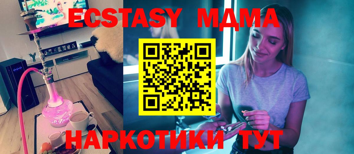 MDMA crystal Ирбит