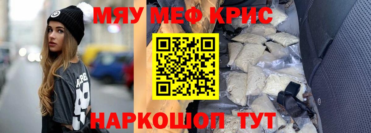   tor  Мефедрон VHQ  Вход с VPN  Мефедрон  Ирбит  МЯУ-МЯУ 4 MMC 