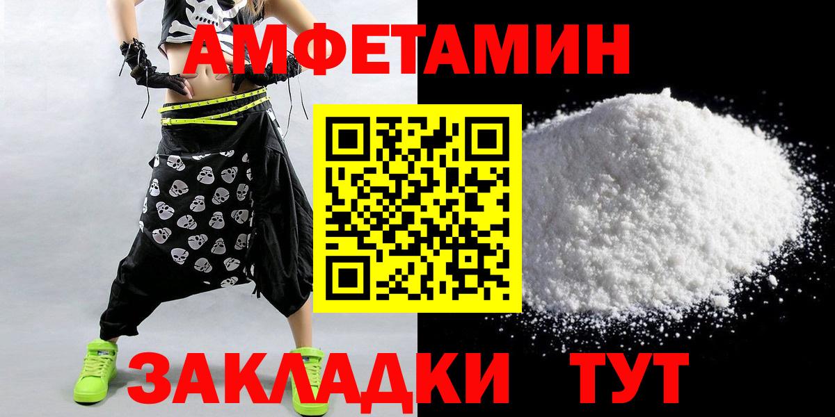 МЕТАМФЕТАМИН Декстрометамфетамин 99.9%  Вход с VPN  Ирбит  МЕТАМФЕТАМИН Декстрометамфетамин 99.9% 