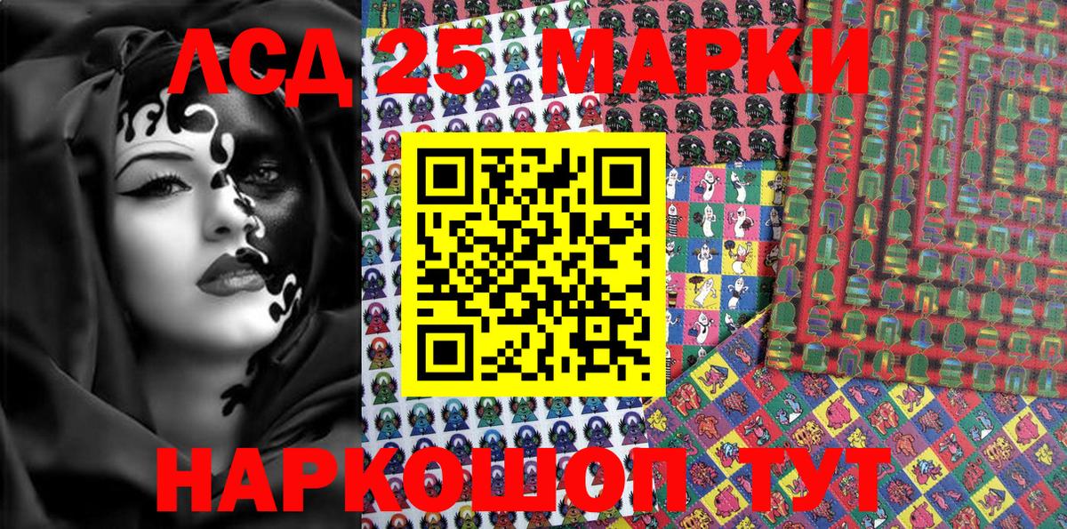 Ирбит  Марки 25I-NBOMe 1,8мг  Марки 25I-NBOMe 1,8мг  Вход с VPN 