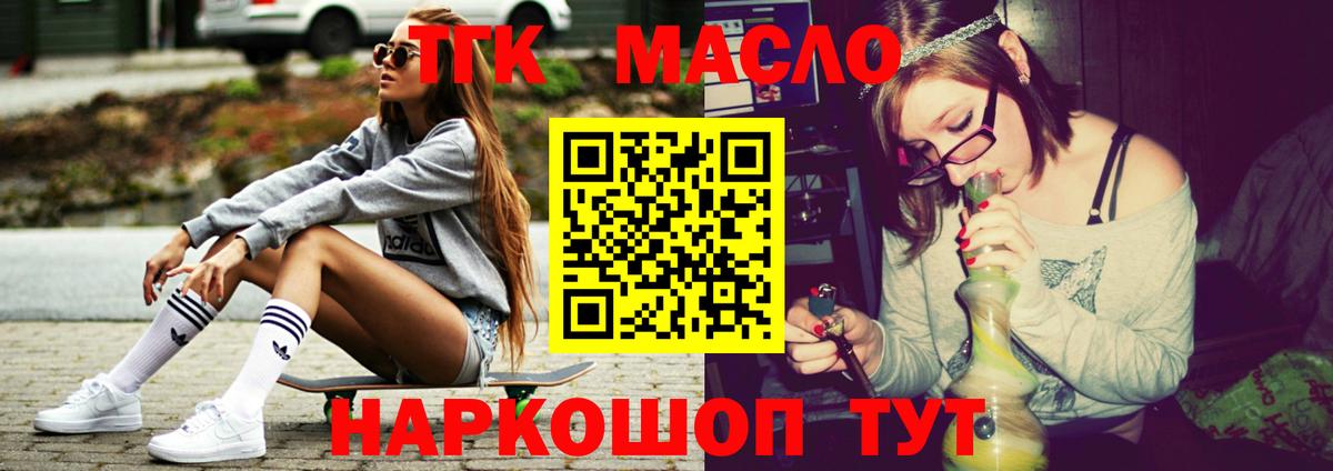 ТГК Wax  Вход с VPN  Дистиллят ТГК концентрат  наркотики  Ирбит 