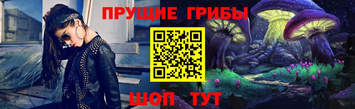 Псилоцибиновые грибы ЛСД Ирбит